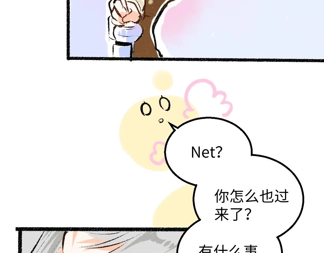 第39话 情话对决？ 第104页
