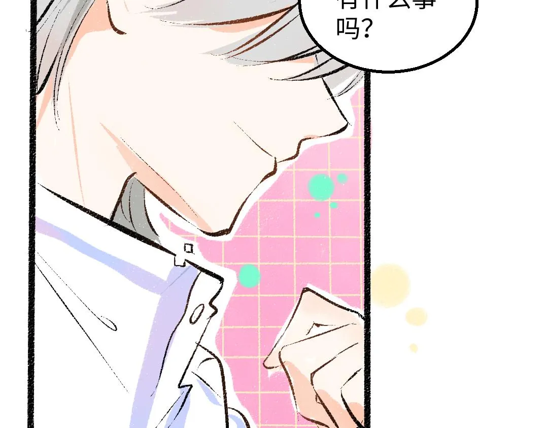 第39话 情话对决？ 第105页