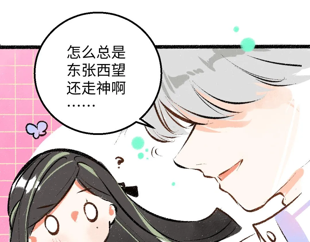 第39话 情话对决？ 第109页