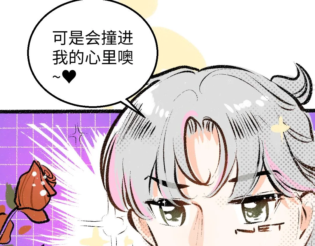 第39话 情话对决？ 第112页