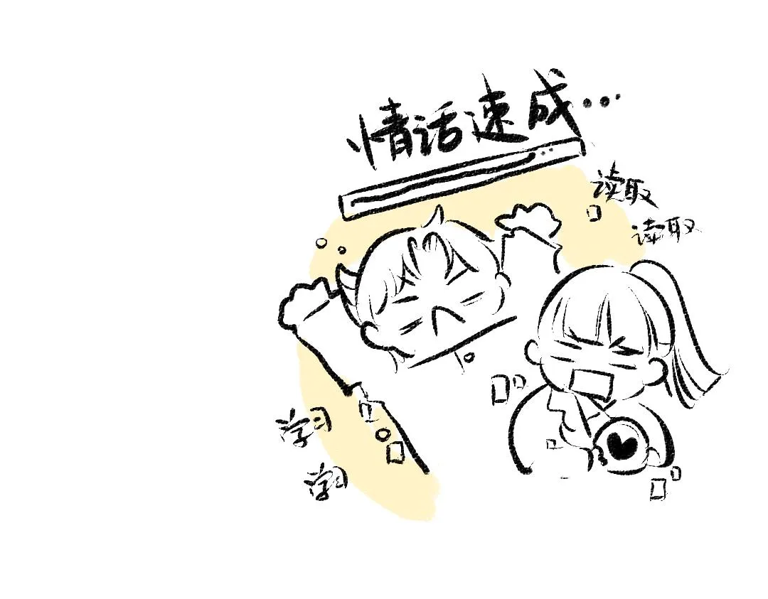 第39话 情话对决？ 第118页