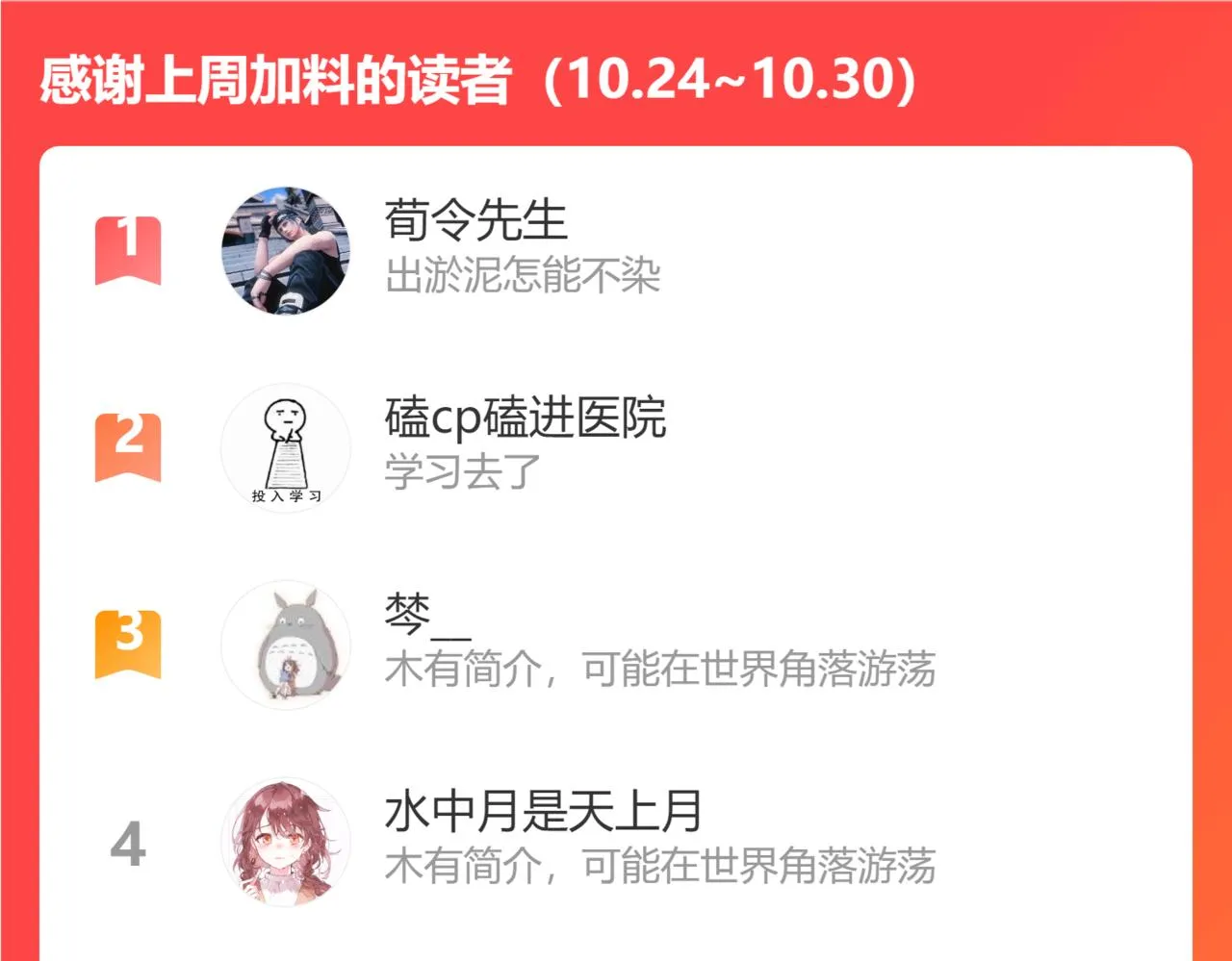 第39话 情话对决？ 第124页