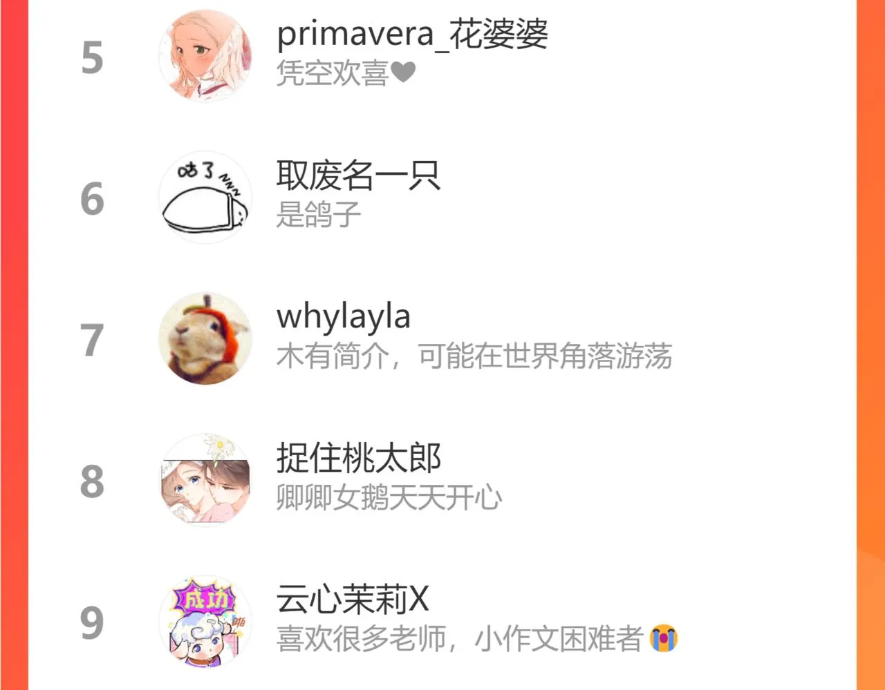 第39话 情话对决？ 第125页