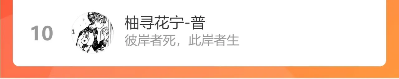 第39话 情话对决？ 第126页