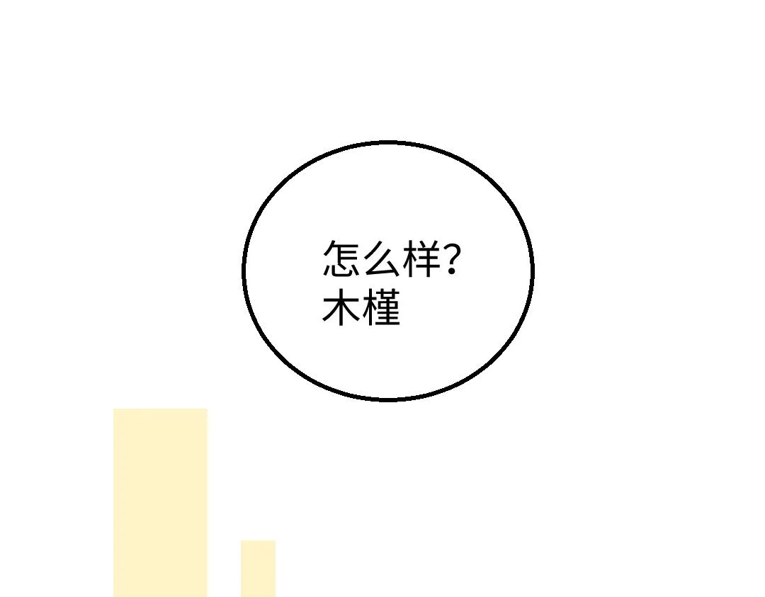 第40话 心意 第6页