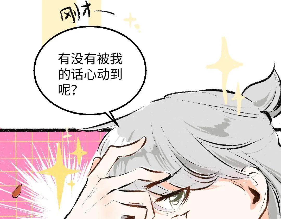 第40话 心意 第7页