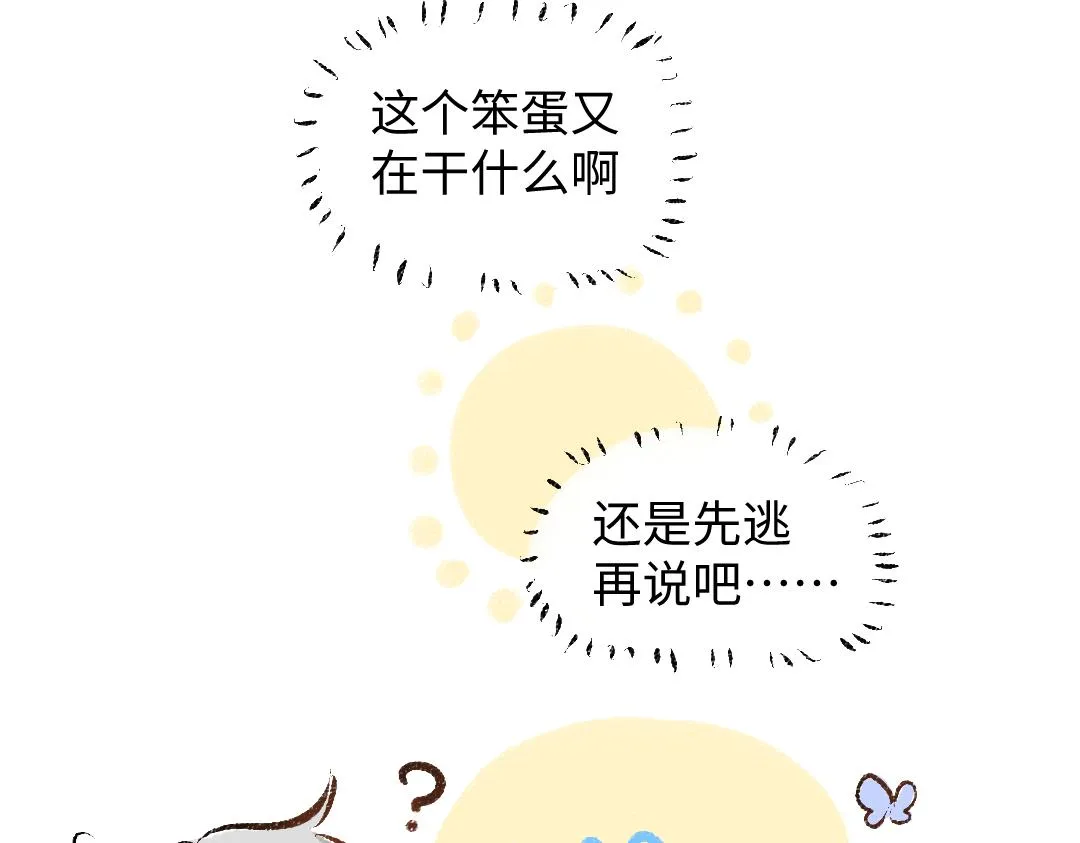 第40话 心意 第12页