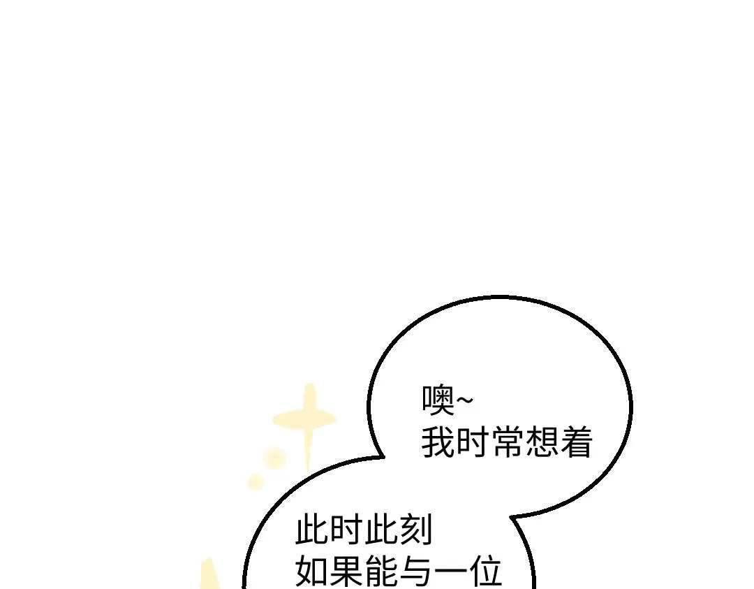 第40话 心意 第14页