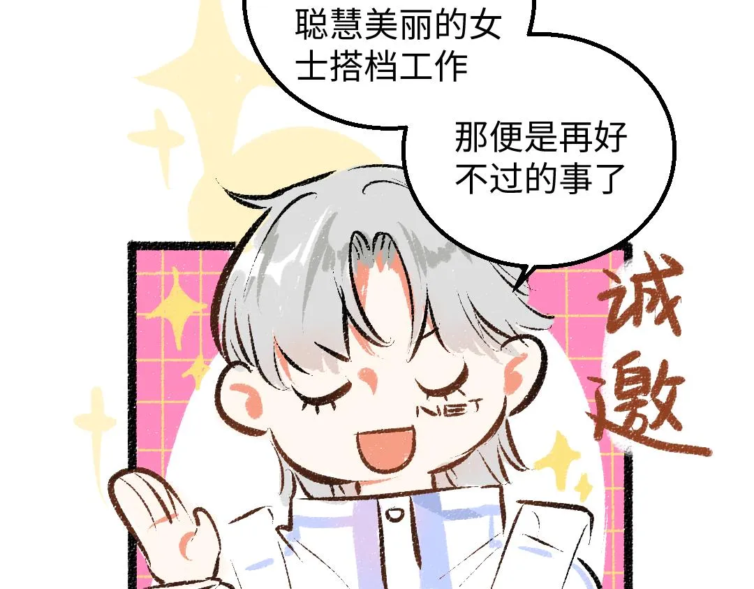 第40话 心意 第15页