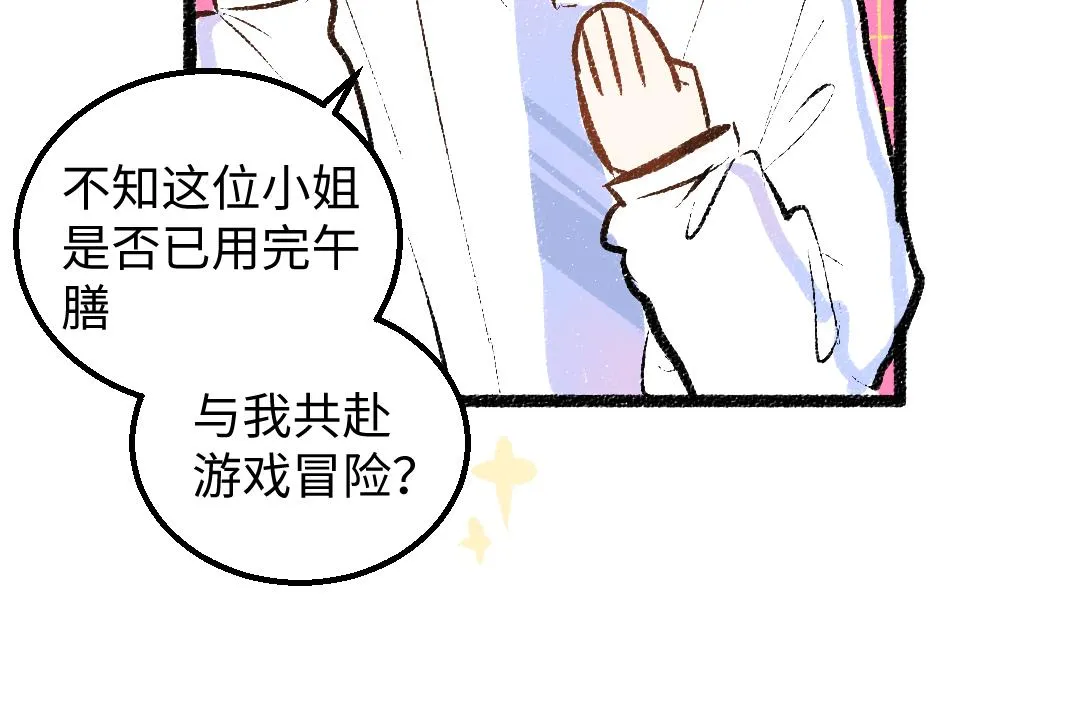 第40话 心意 第16页