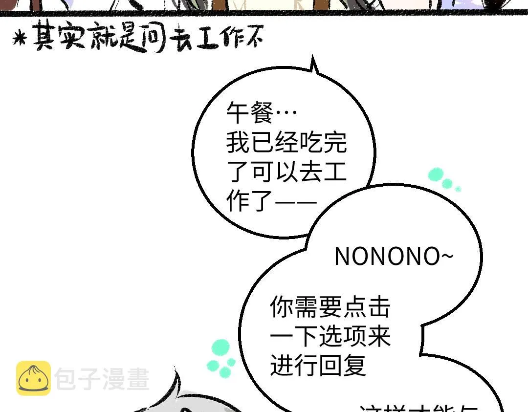 第40话 心意 第18页