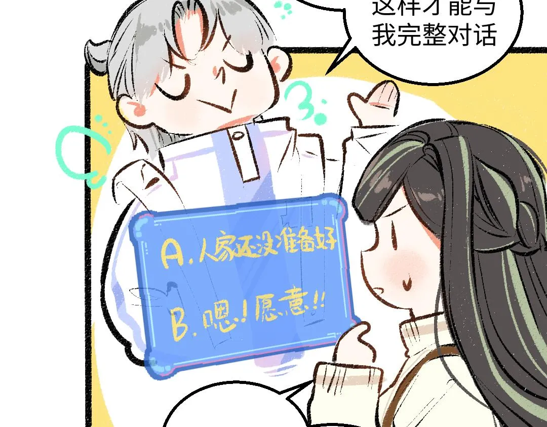 第40话 心意 第19页
