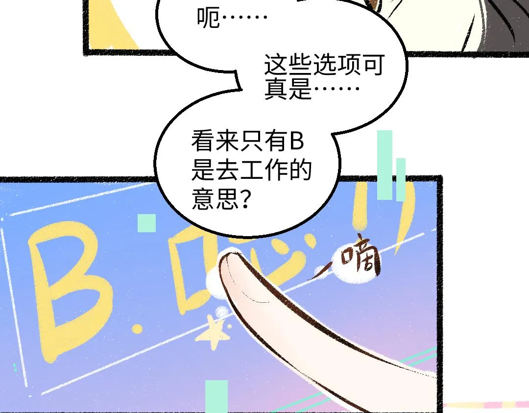 第40话 心意 第20页