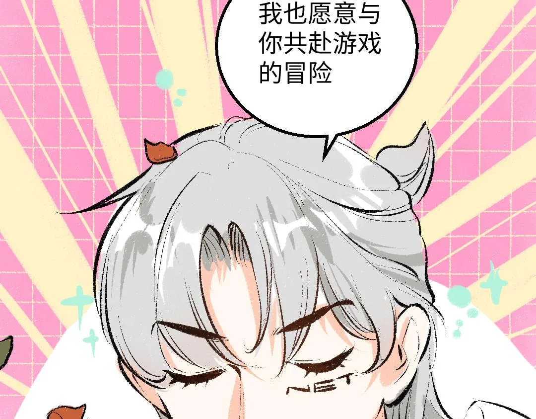 第40话 心意 第23页
