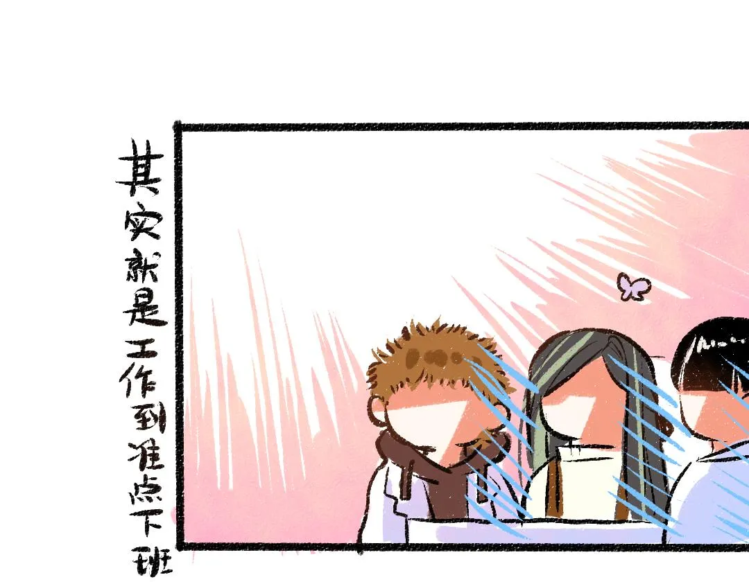 第40话 心意 第26页