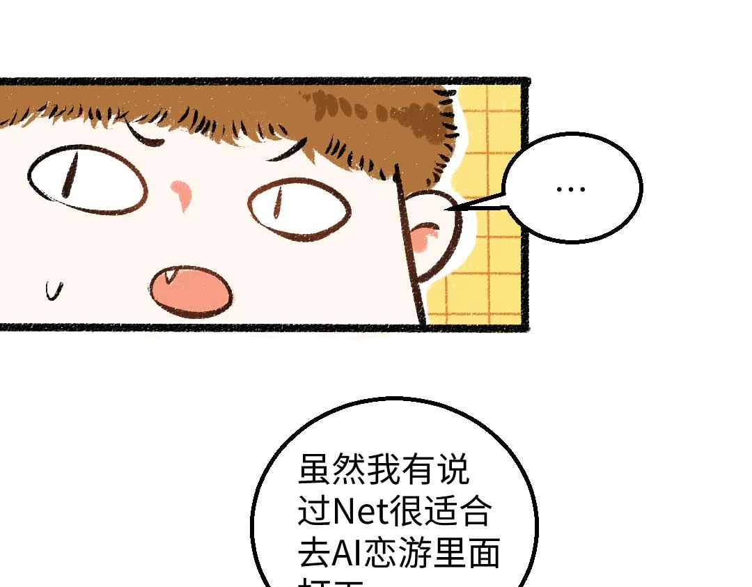 第40话 心意 第29页