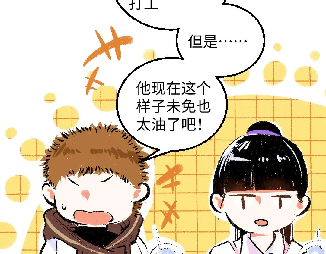第40话 心意 第30页