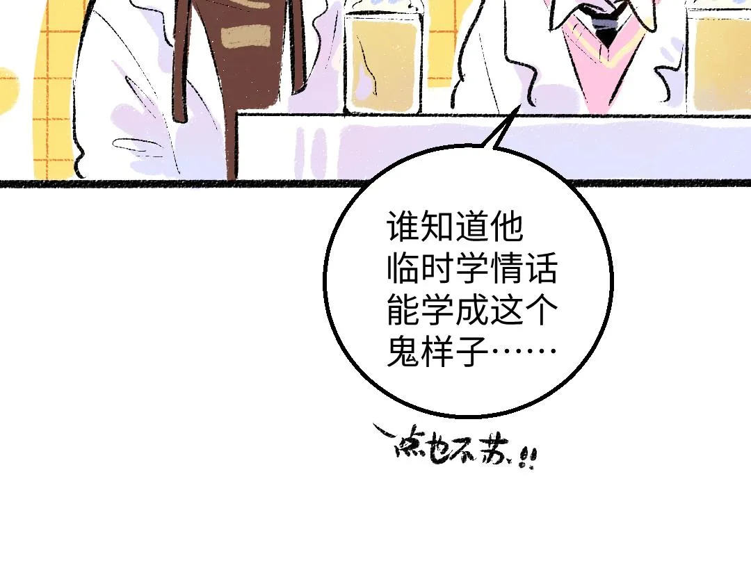 第40话 心意 第31页