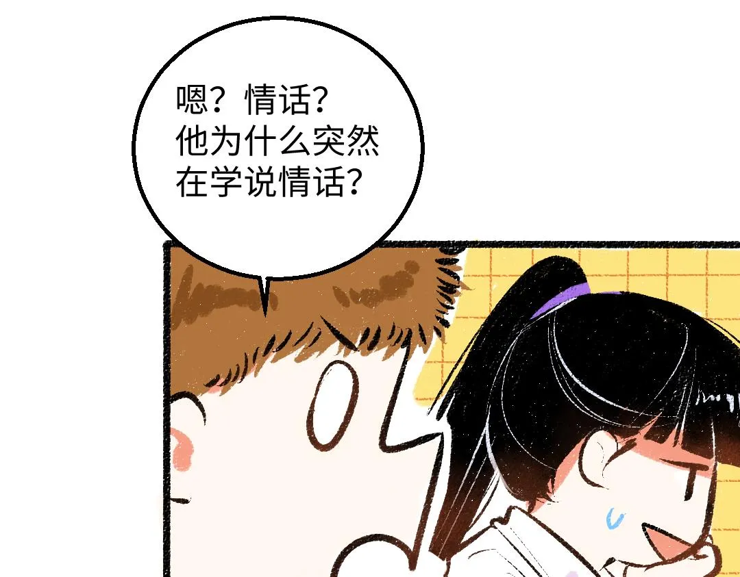 第40话 心意 第32页