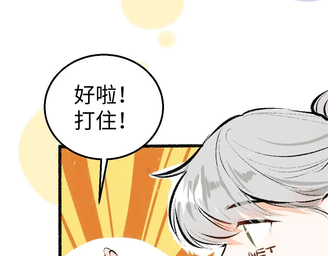 第40话 心意 第39页