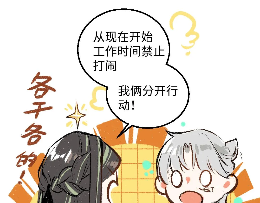 第40话 心意 第41页