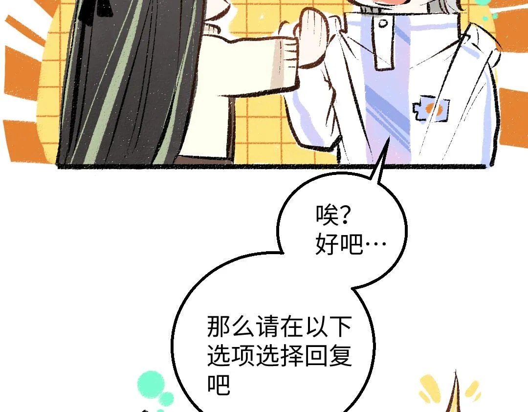 第40话 心意 第42页
