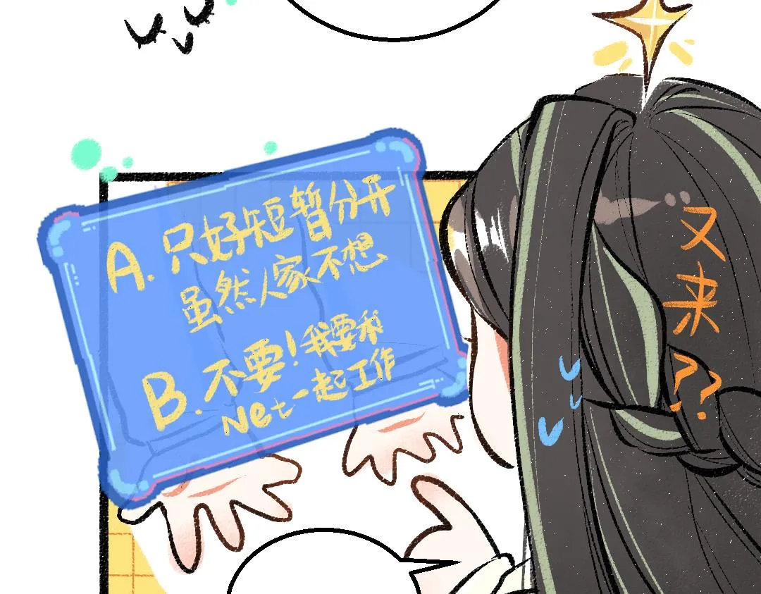第40话 心意 第43页