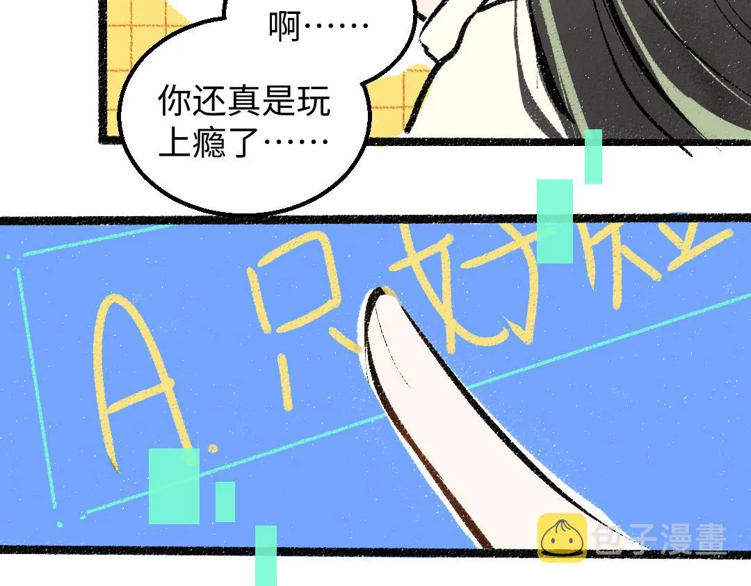 第40话 心意 第44页