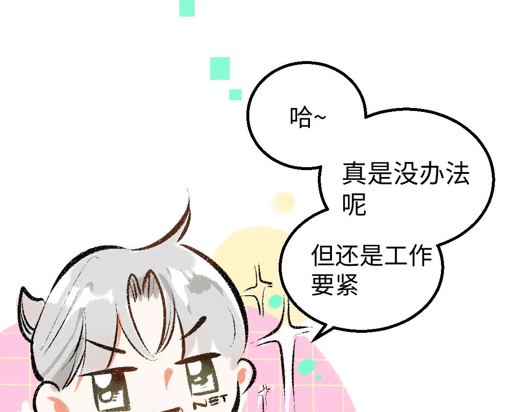 第40话 心意 第45页