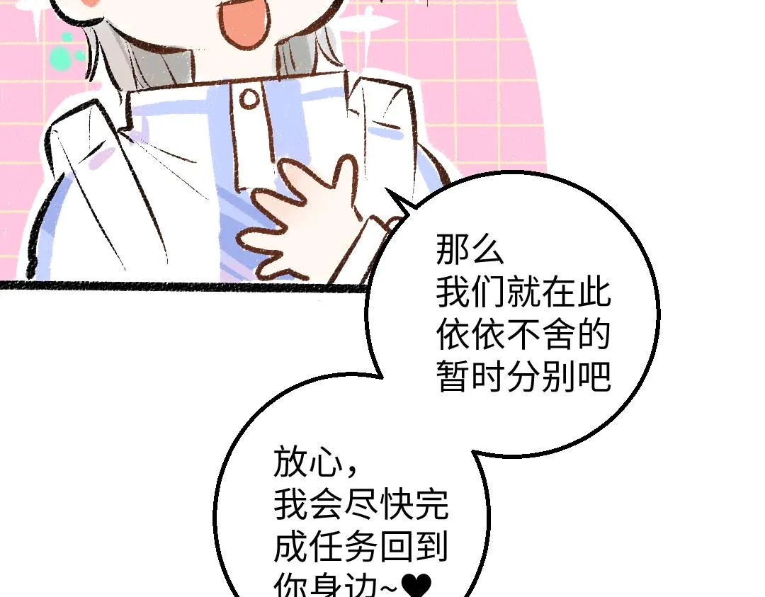 第40话 心意 第46页