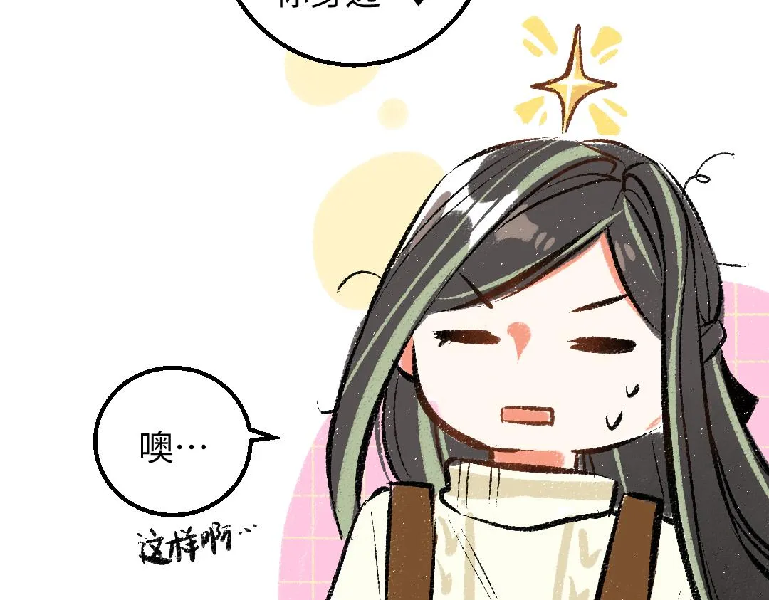 第40话 心意 第47页