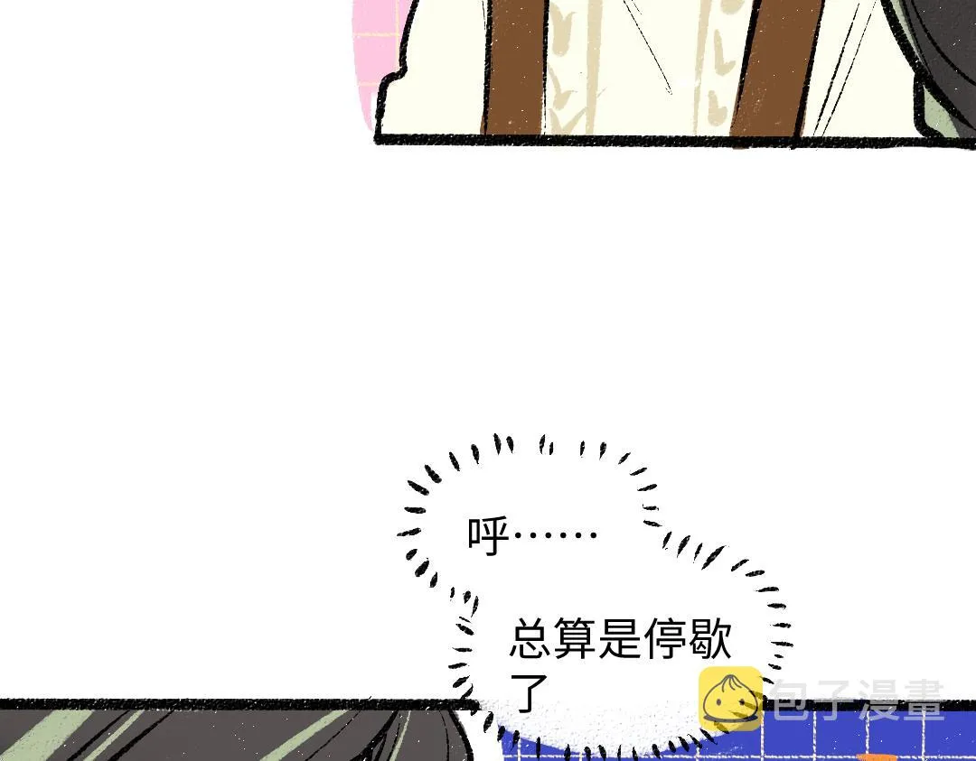 第40话 心意 第48页