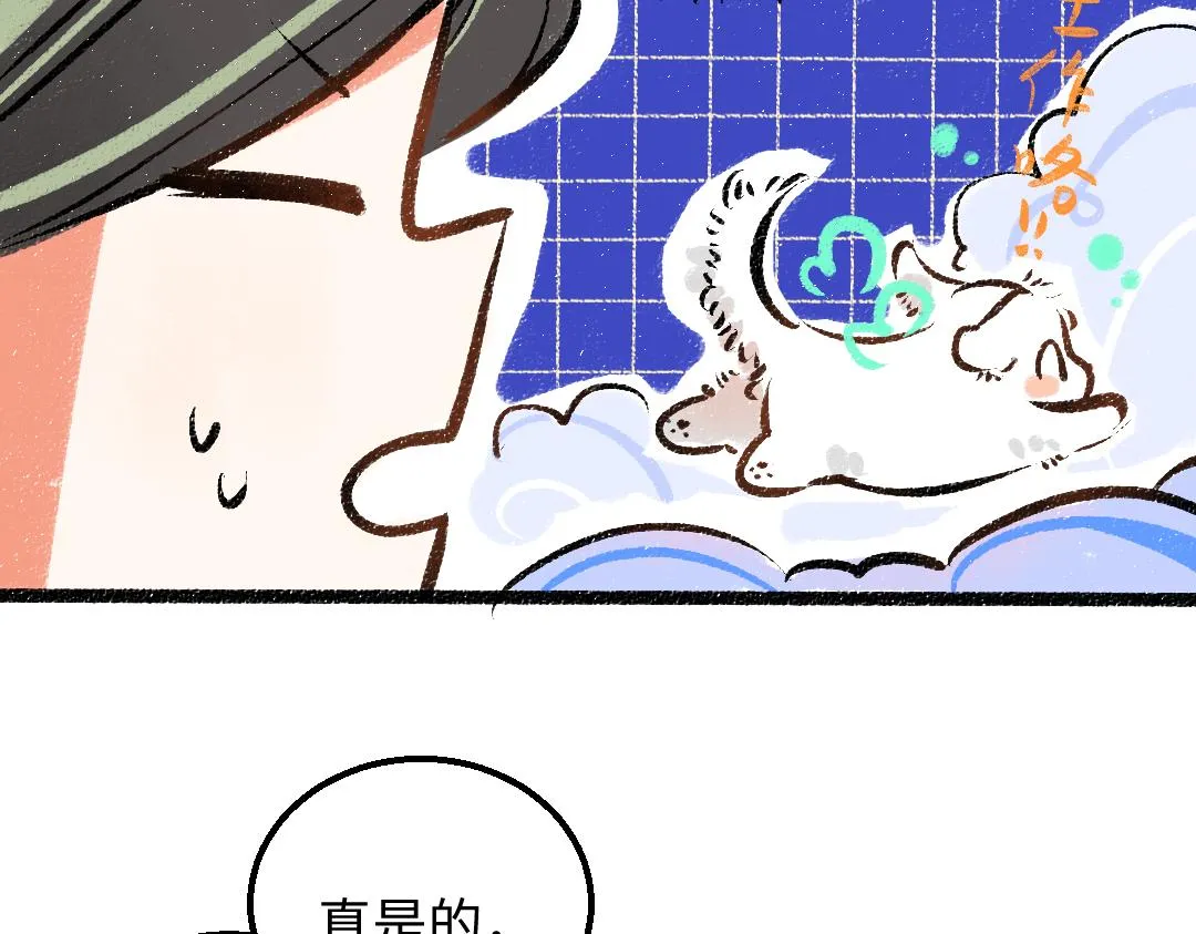 第40话 心意 第49页