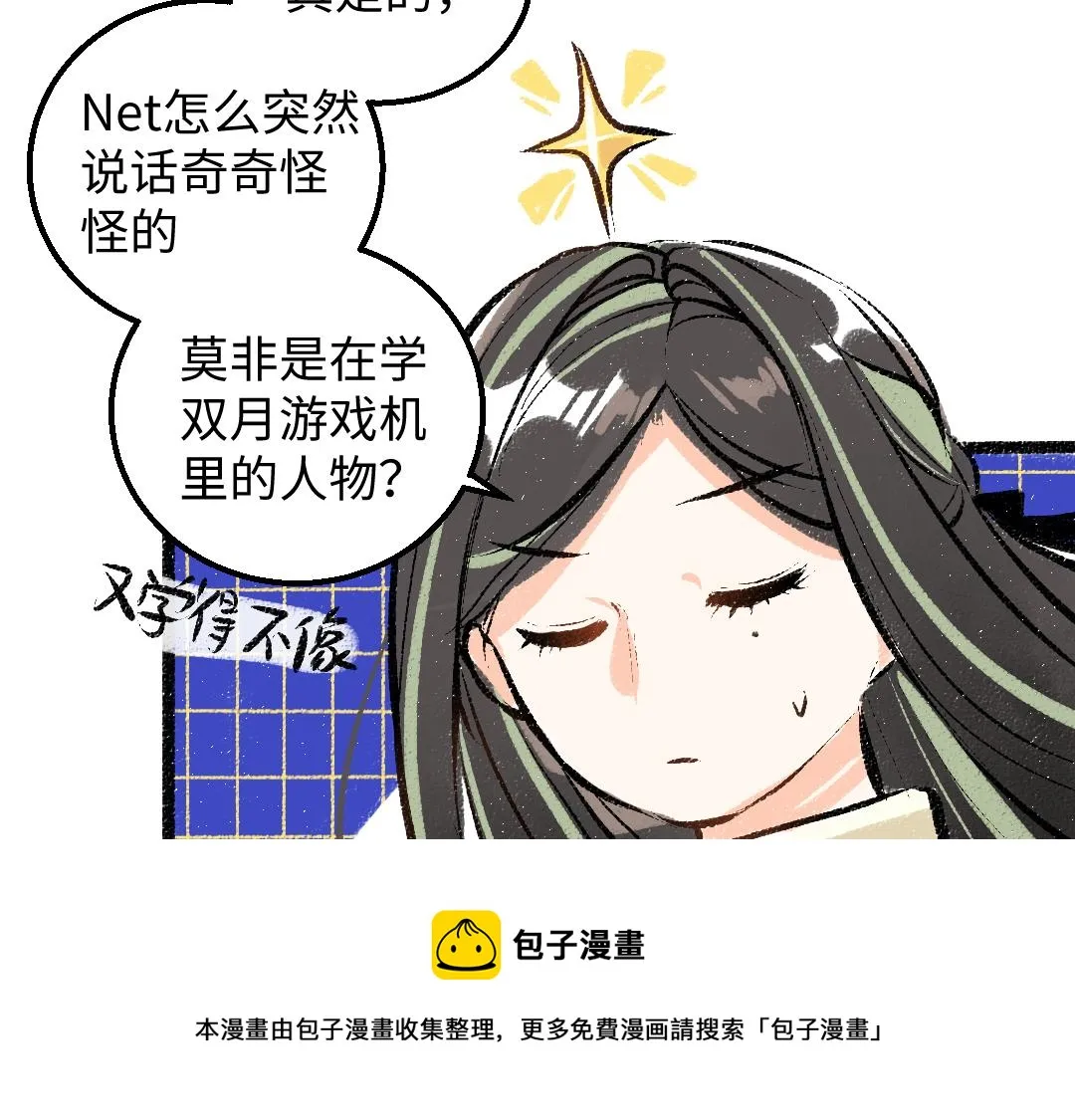 第40话 心意 第50页