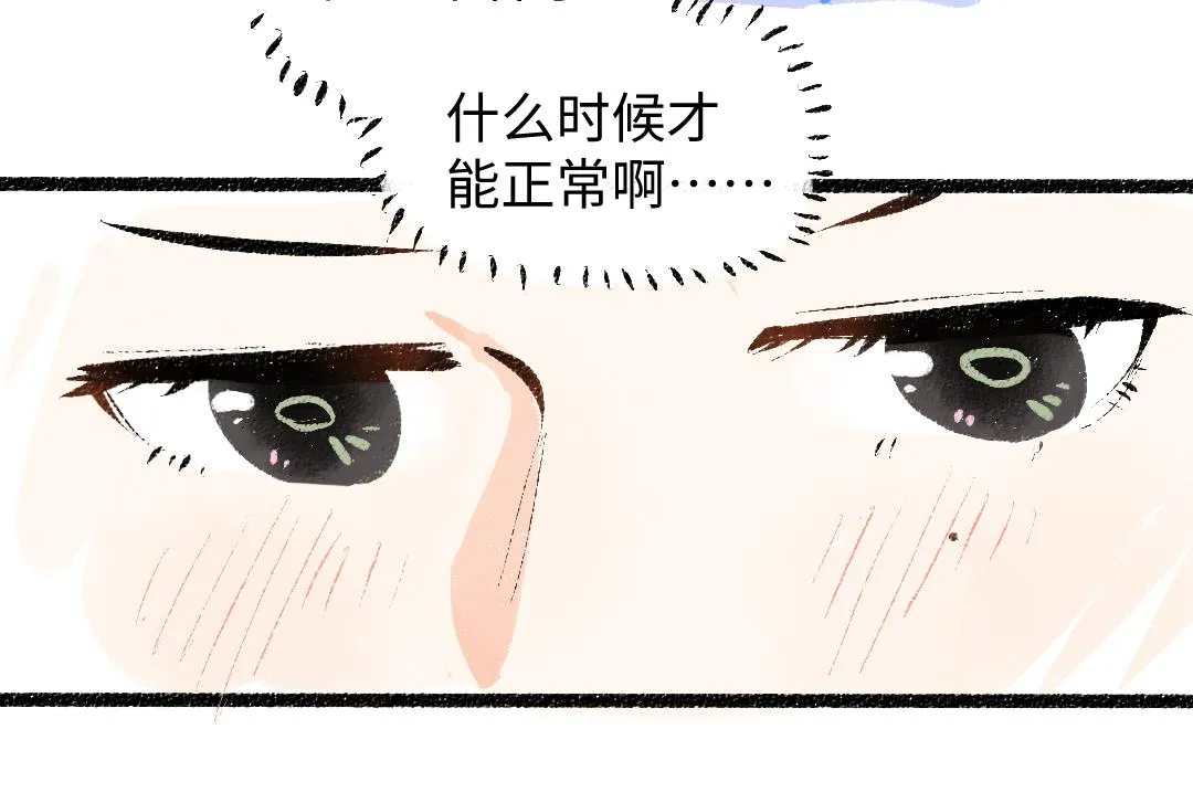 第40话 心意 第52页