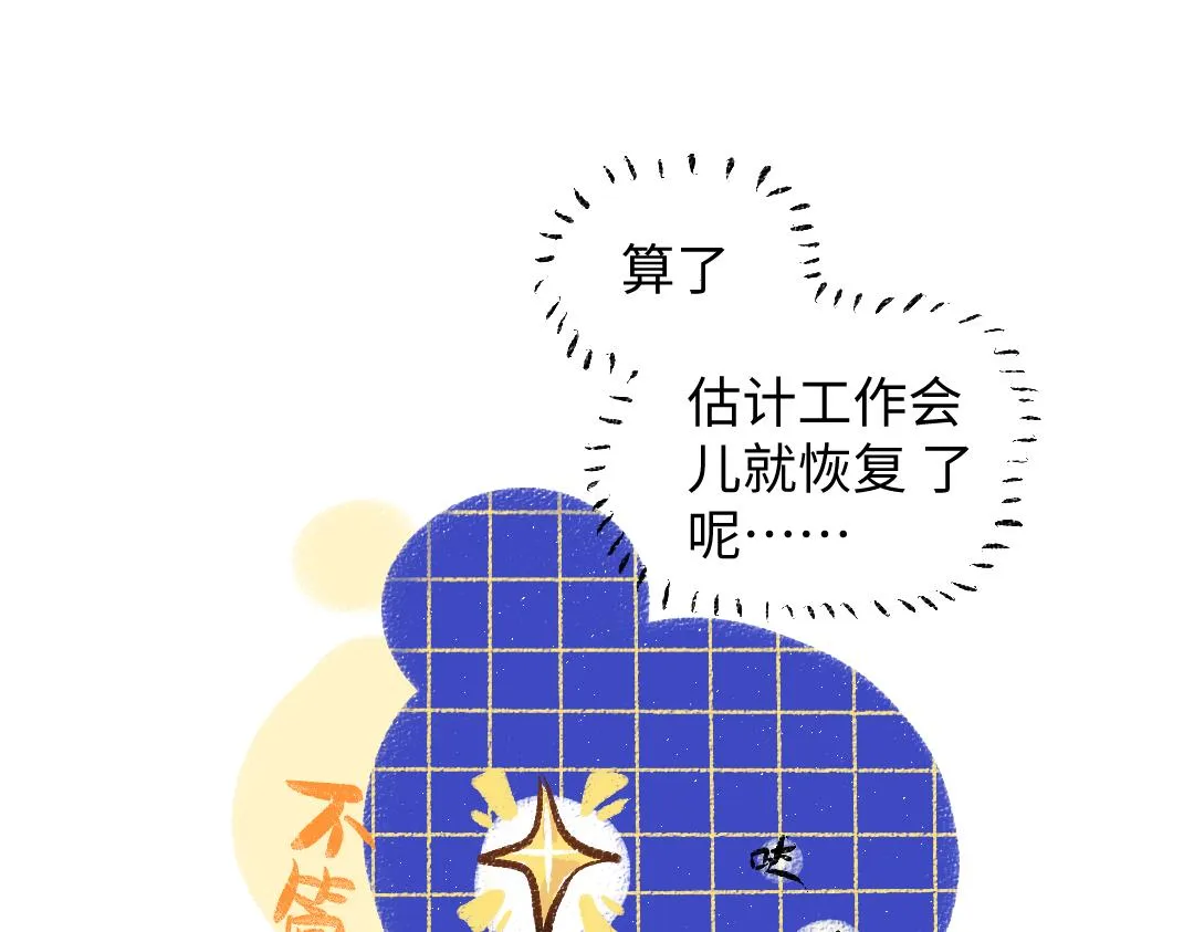 第40话 心意 第53页