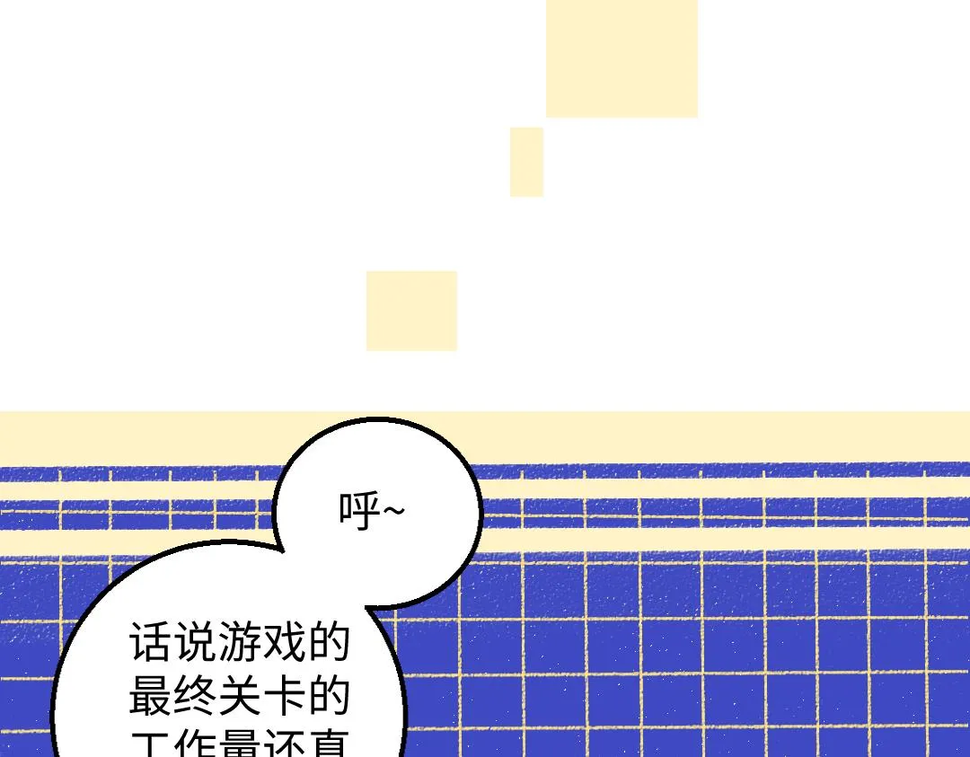 第40话 心意 第59页