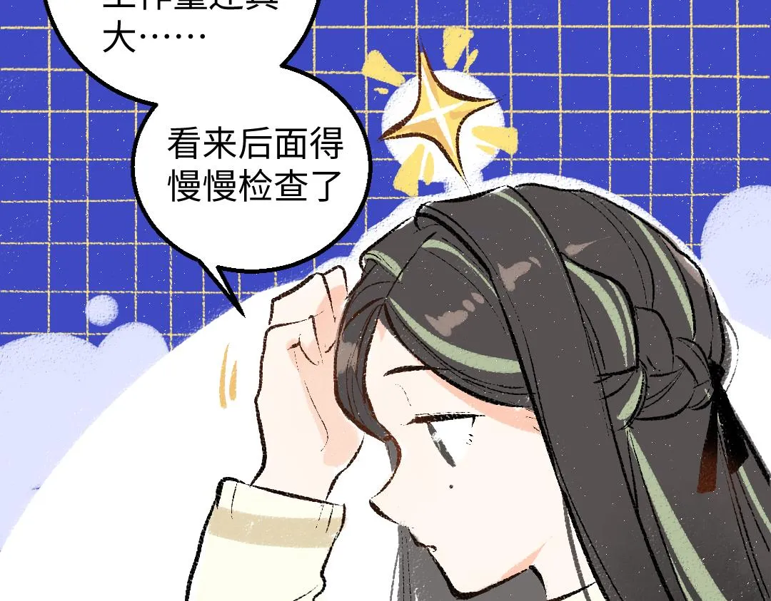第40话 心意 第60页