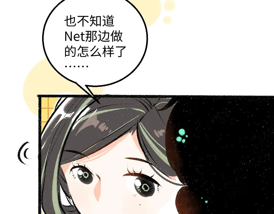 第40话 心意 第62页