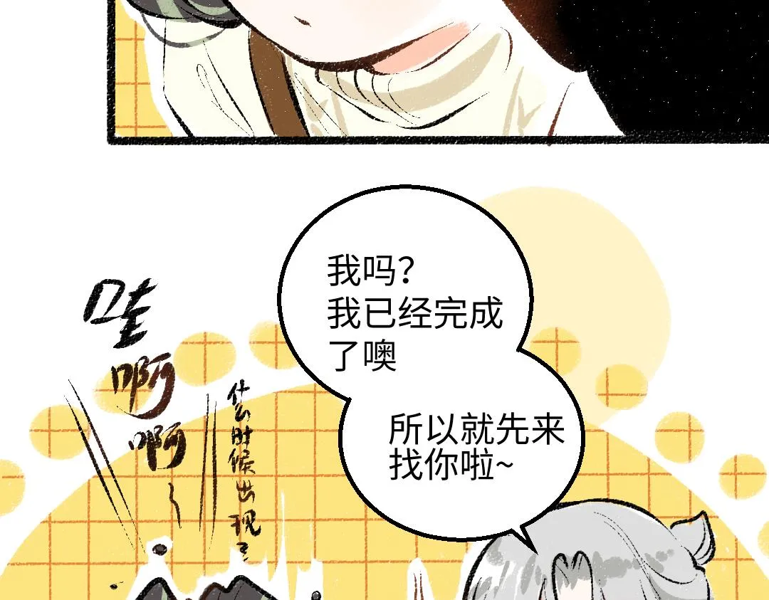 第40话 心意 第63页