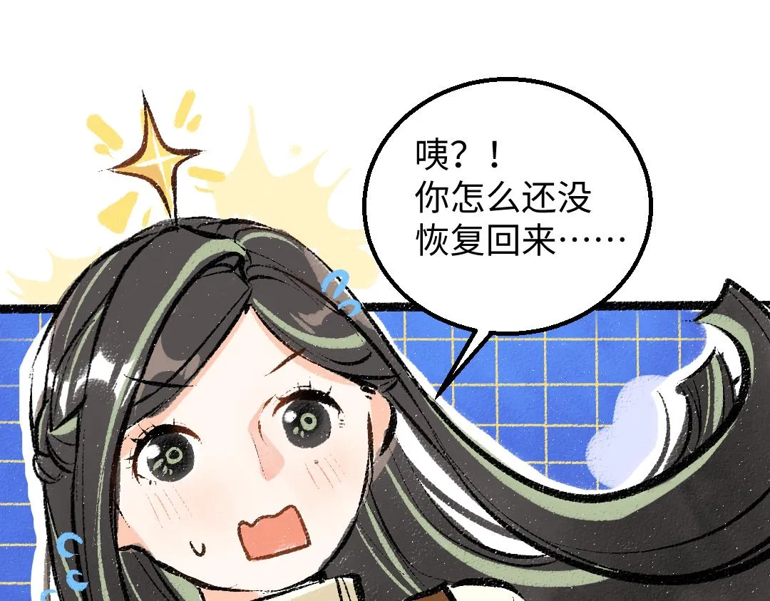 第40话 心意 第65页