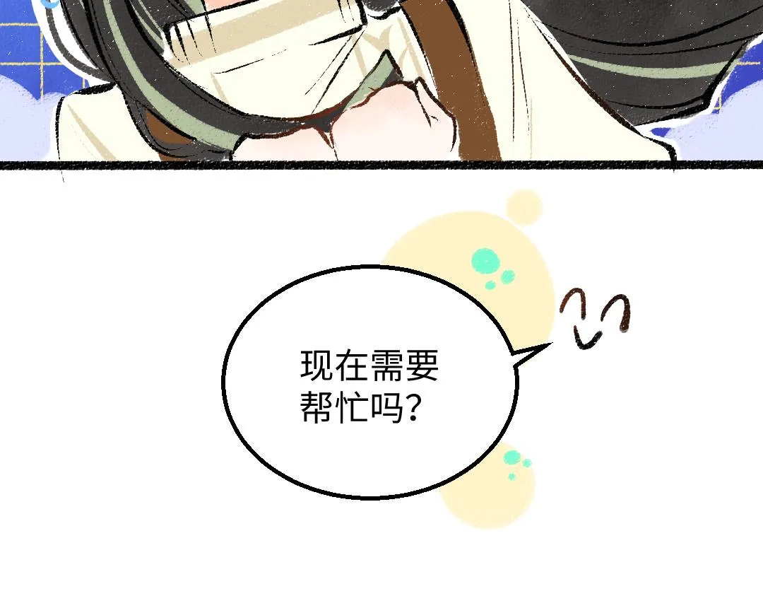 第40话 心意 第66页
