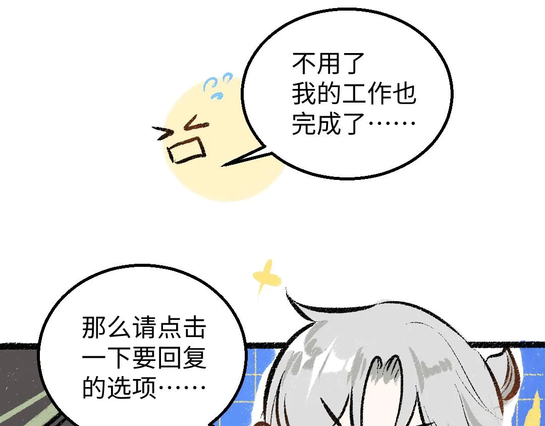 第40话 心意 第67页