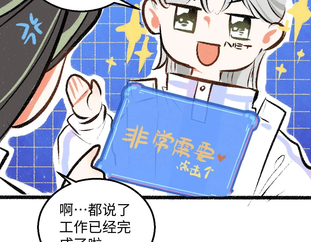 第40话 心意 第68页