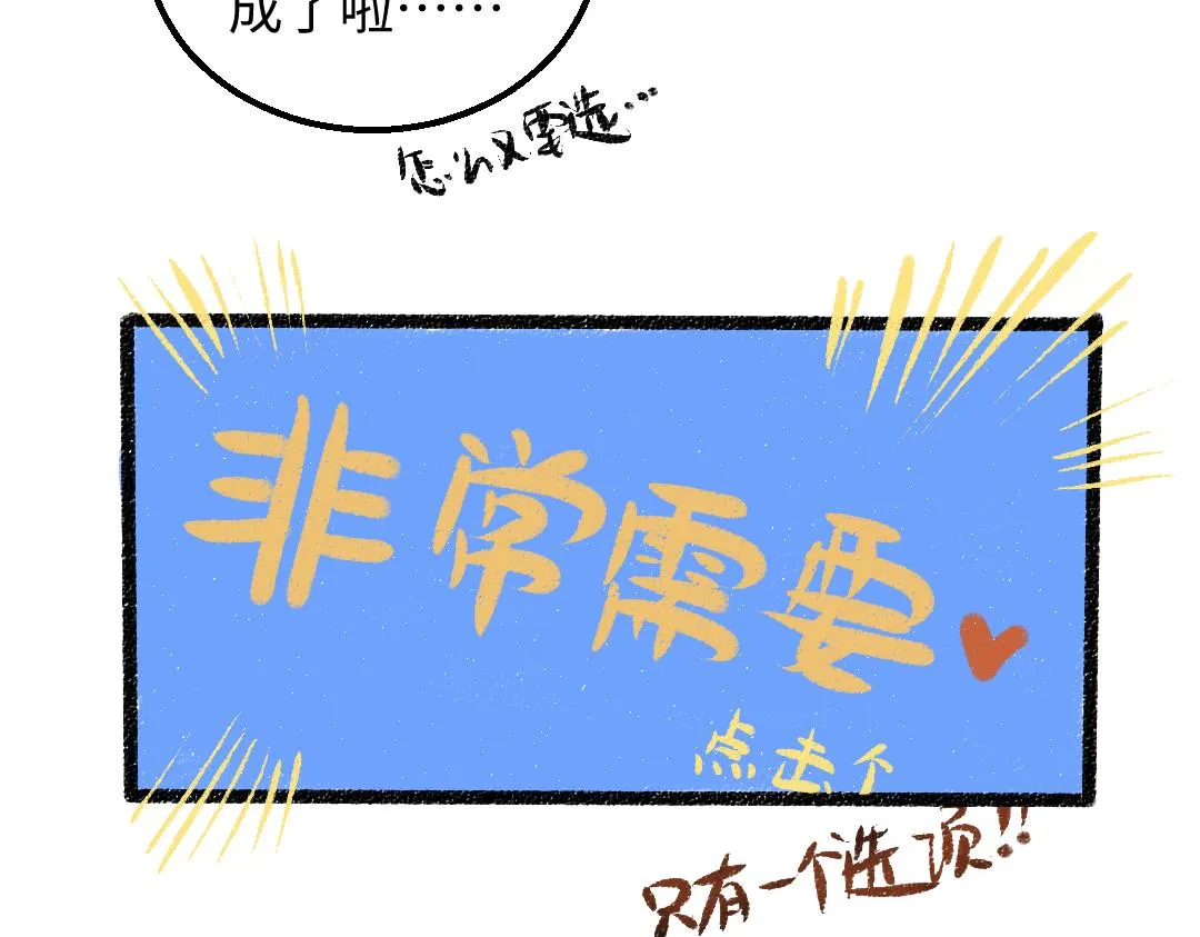 第40话 心意 第69页