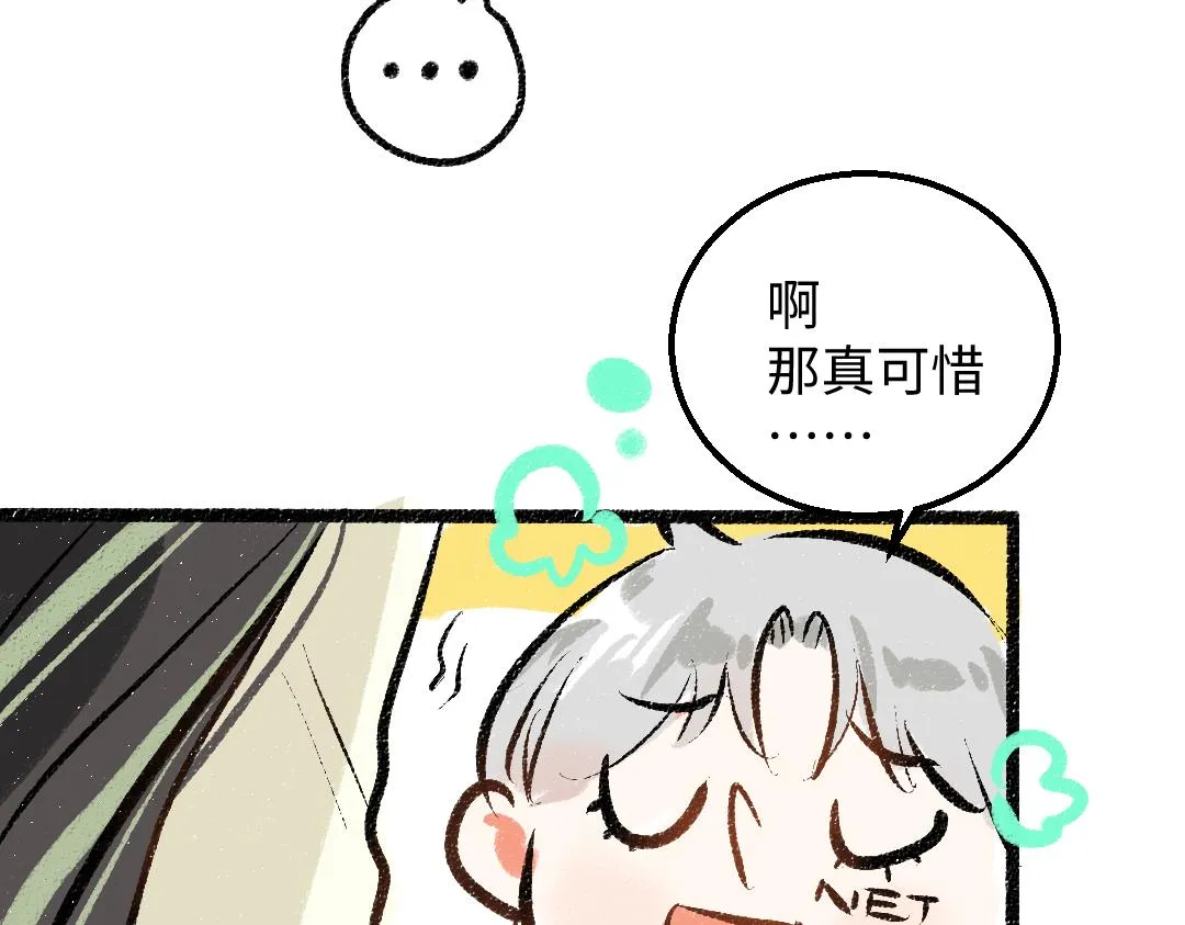第40话 心意 第71页