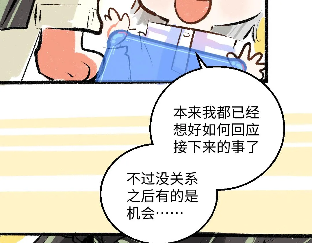 第40话 心意 第72页