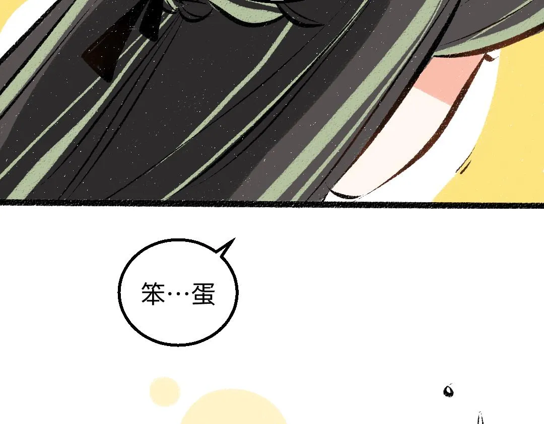 第40话 心意 第73页