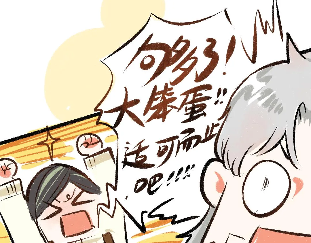 第40话 心意 第74页