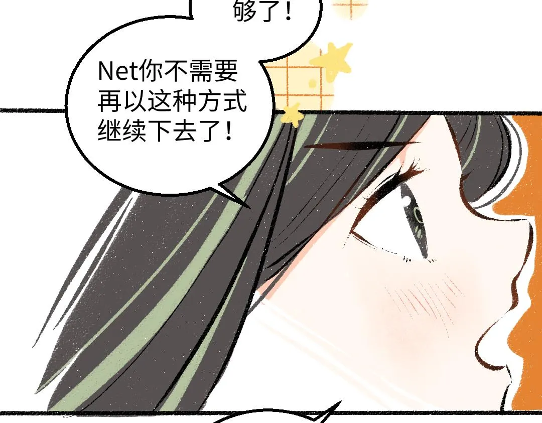 第40话 心意 第79页